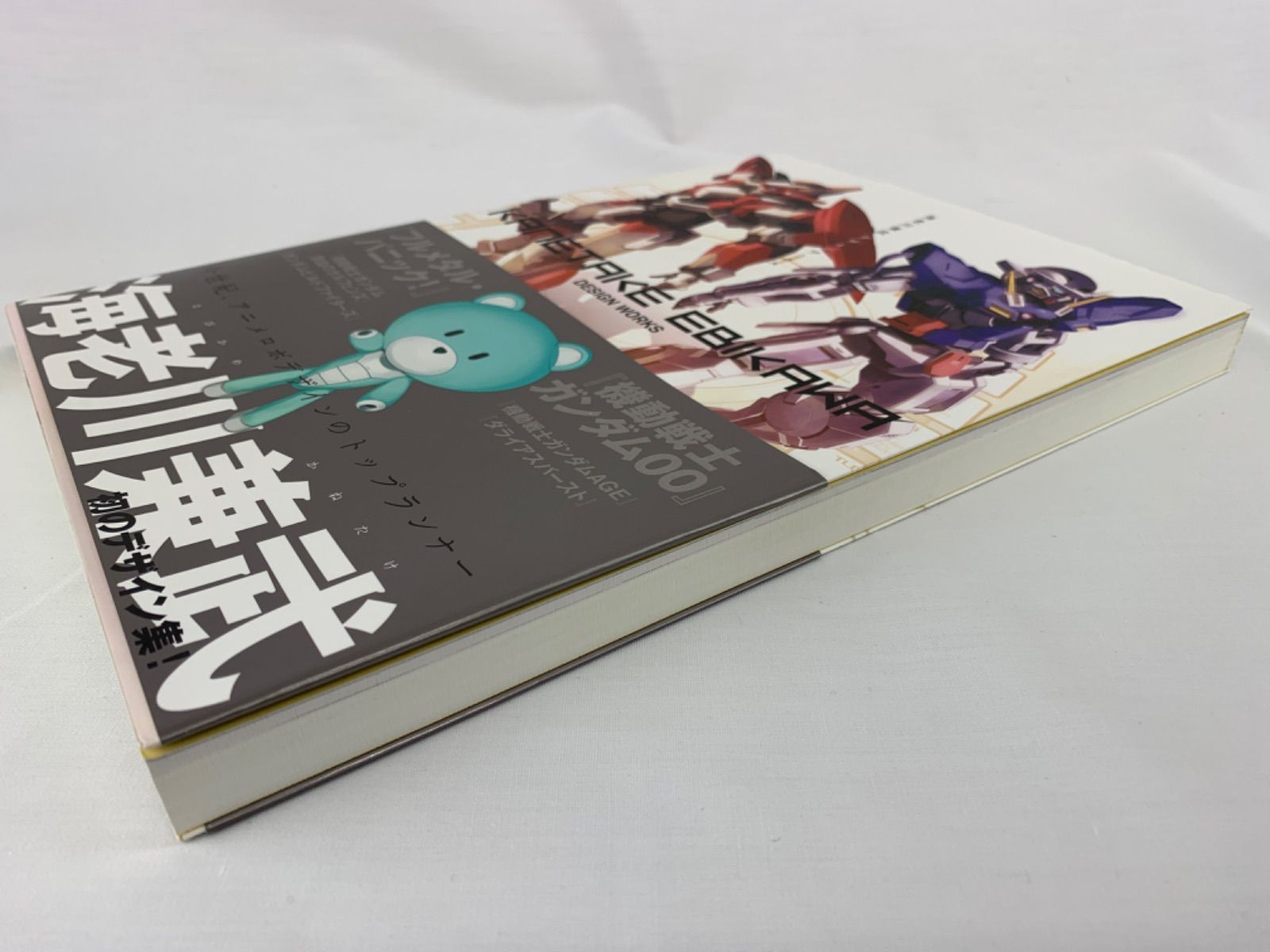 449.値下げしました☆美品☆海老川兼武 デザインワークス
