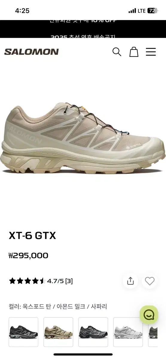 SALOMON サロモン xt ー 6 gtx アーモンドミルク タン