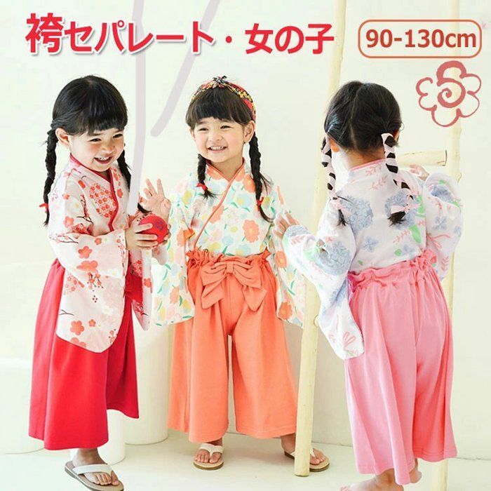 ぴょんさま専用七五三 着物上下セパレート ベビー袴 7歳 3歳　ハンドメイド キッズ 袴 セパレート 子供用 袴風 はかま 上下 女の子 2点