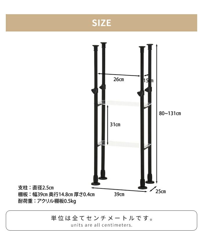 引き取り 突っ張りシェルフ 上置き オープンラック 幅39cm 2段タイプ 隙間収納 収納棚 壁面収納 シンプル 便利 ディスプレイ 書棚 5400円以上で送料無料！