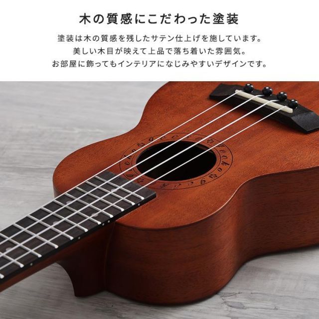21インチ ソプラノ