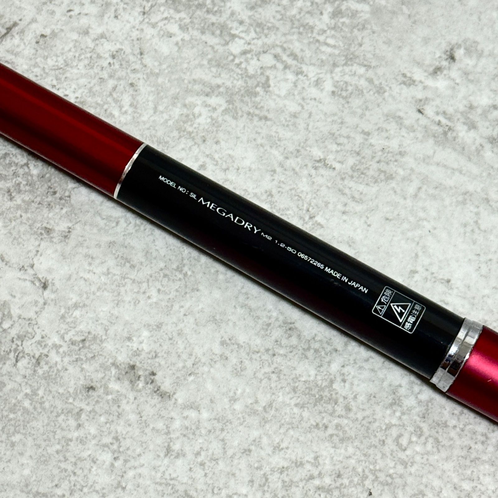  ダイワ SIL MEGADRY M 2 1.2-50 DAIWAメガドライ 磯竿 ロッド