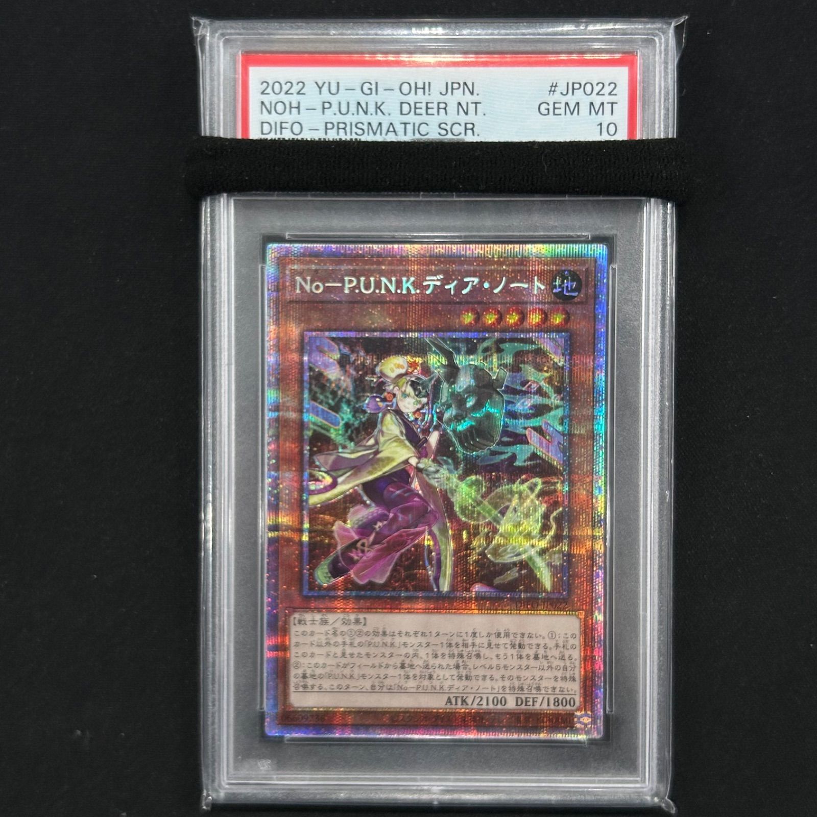 遊戯王 PSA10 No-P.U.N.K.ディアノート プリズマティック