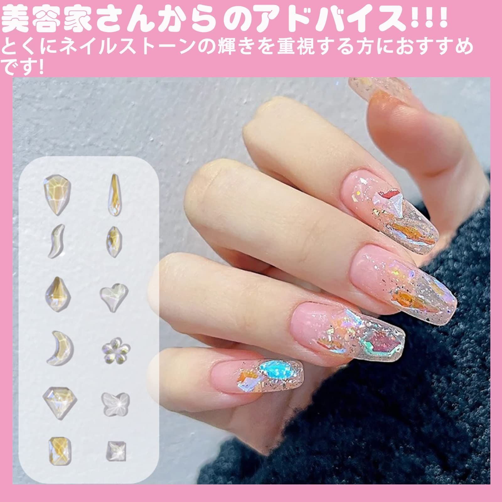 人気商品】立体 ネイルストーンパーツ クリア オーロラ ネイルライン 