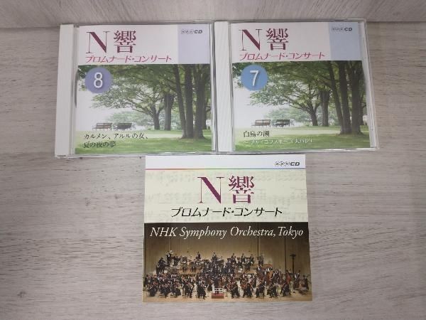 N響 プロムナード・コンサート NHK交響楽団 新品未開封 N響