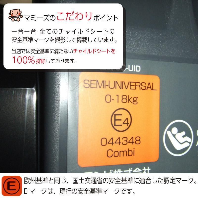 綺麗 コンビ クルムーヴスマート ISOFIX エッグショック JG-650