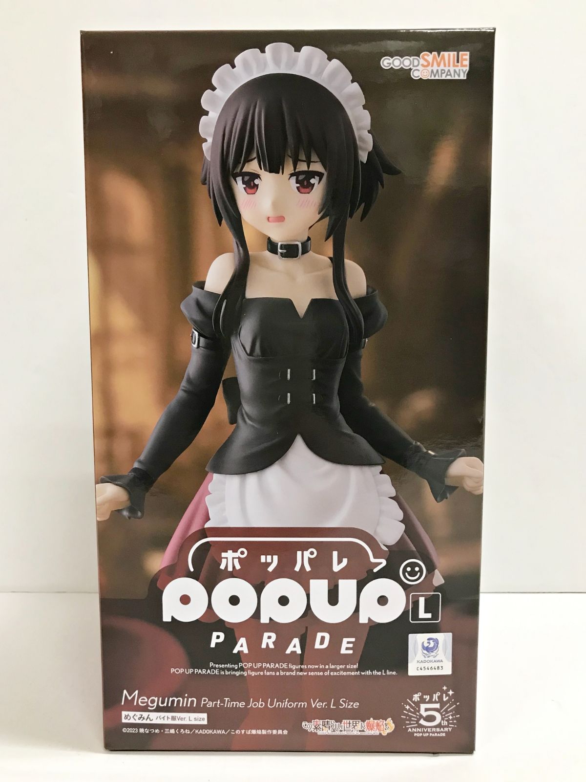この素晴らしい世界に爆焔を！ めぐみん バイト服Ver. フィギュア Amazon | POP UP PARADE この素晴らしい世界に爆焔を！ めぐみん