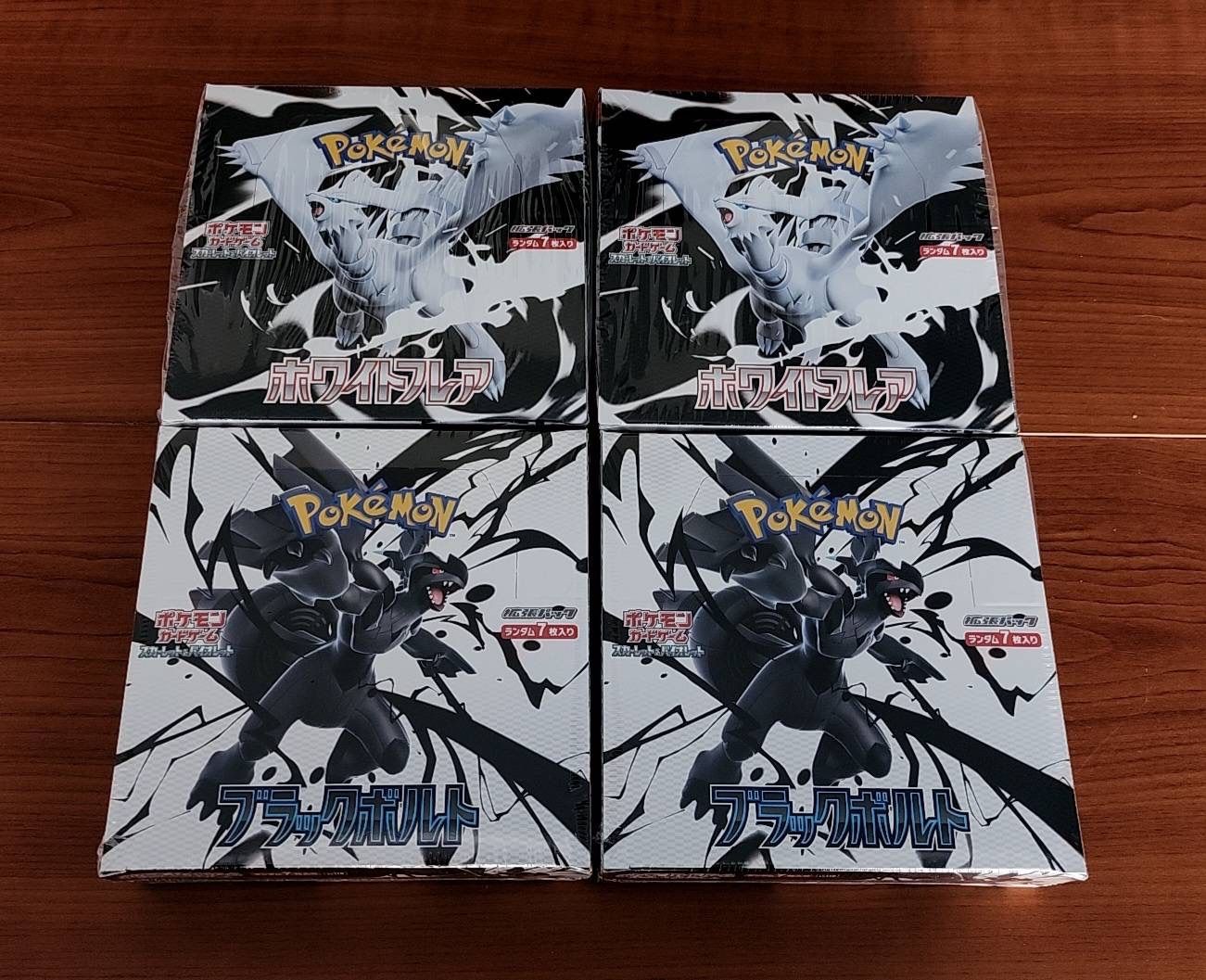 シュリンク付き】ブラックボルト ホワイトフレア 各2BOX 計4BOXセット