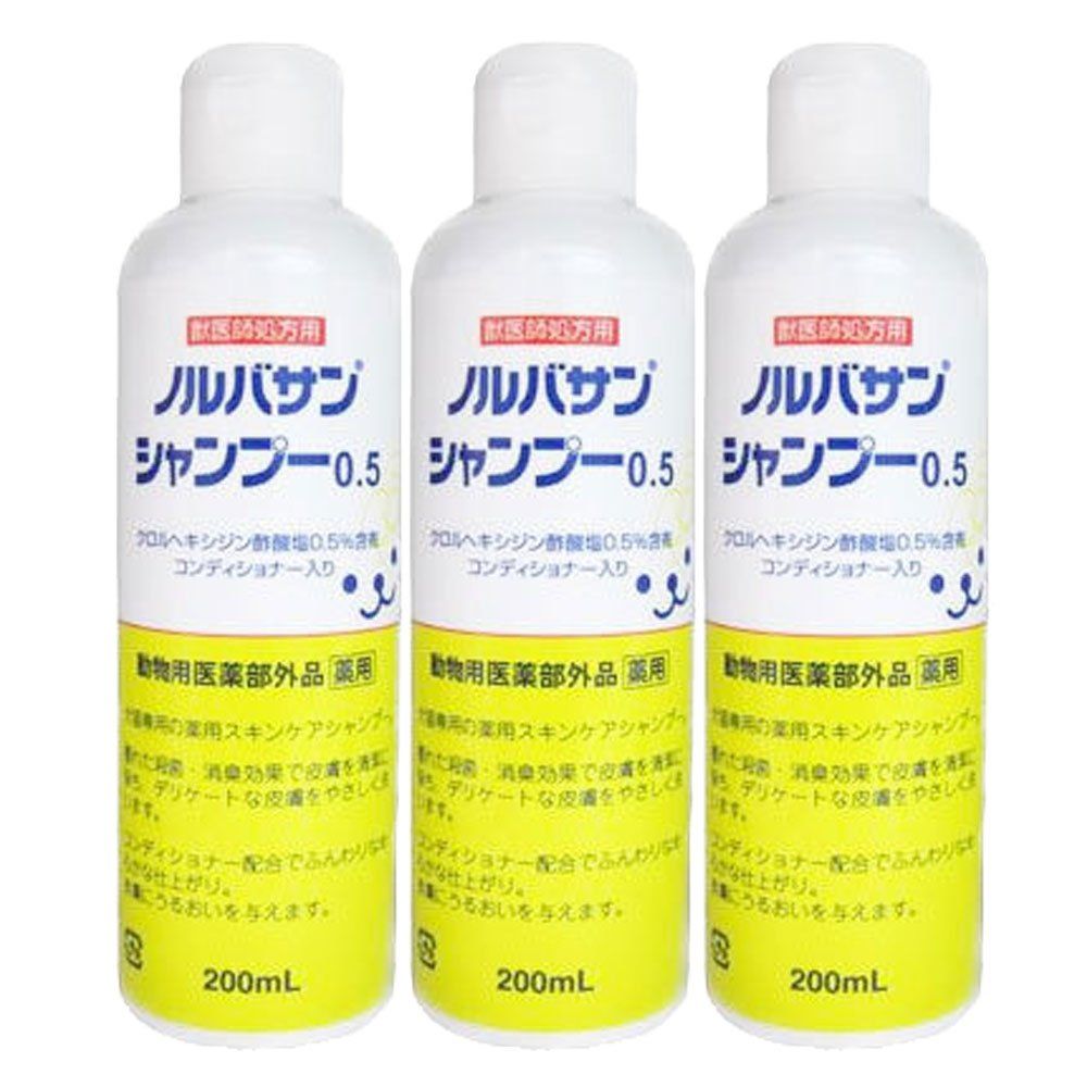 キリカン洋行 【3本セット】ノルバサンシャンプー0.5 200mL（動物用 