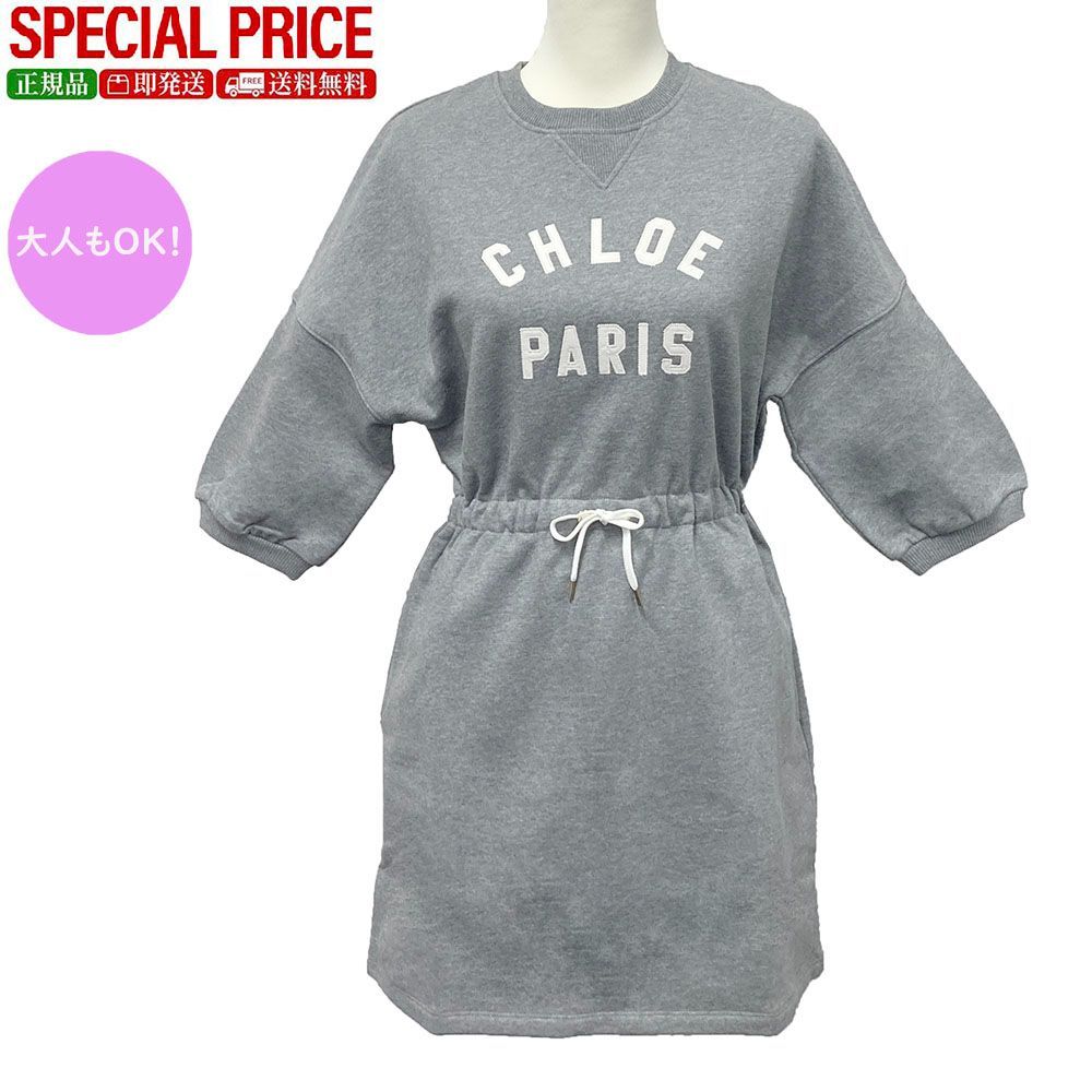 CHLOE KIDS クロエ キッズ C20617 A46 ロゴスウェット ワンピース 大人もOK