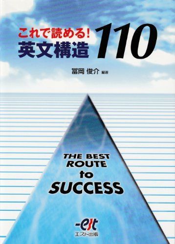 英文完成への道 英文完成への道 Crossroads I Revised | 大修館書店 英語教科書のご