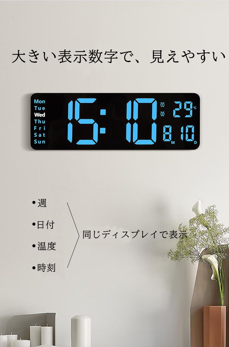 壁掛け時計 デジタル LED電子時計 リモコン付 日付 温度表示 光感知