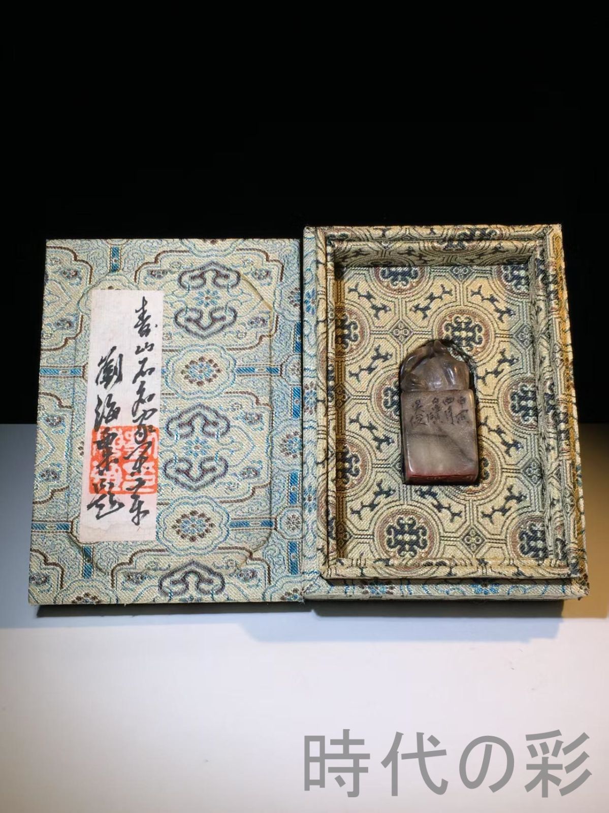 中国古美術 旧蔵 寿山石 芙蓉石 名家?俊作款 篆刻印章 閑章 彫刻工芸品 骨董品 收藏品 文房具 書道具 中国印材 篆刻用品 在銘 細工彫刻 天然石 Ｒ07101530