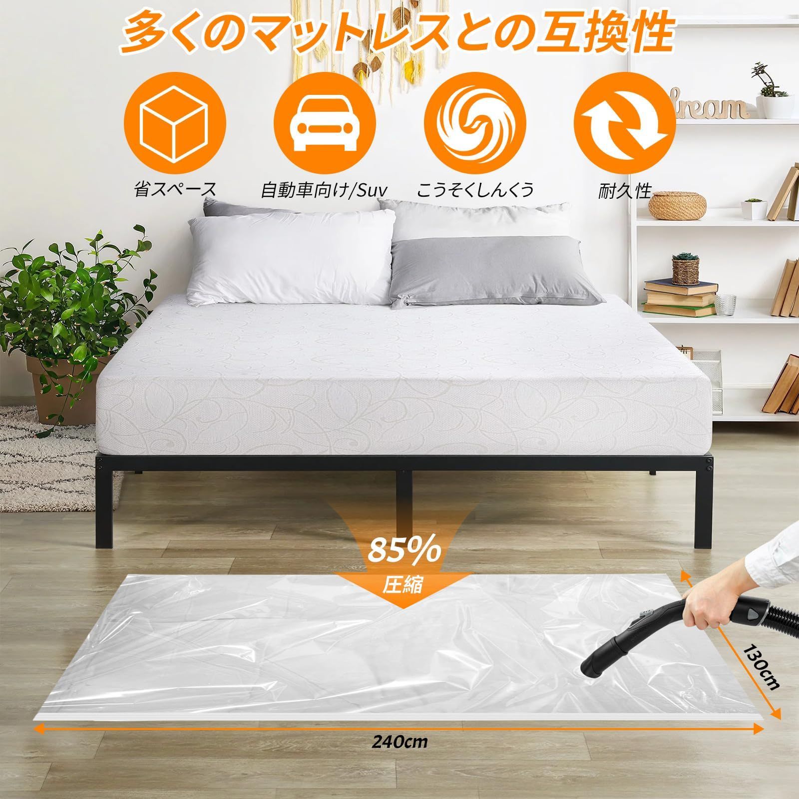 Amazon｜引っ越しや返却用のマットレス真空収納バッグ、密封可能