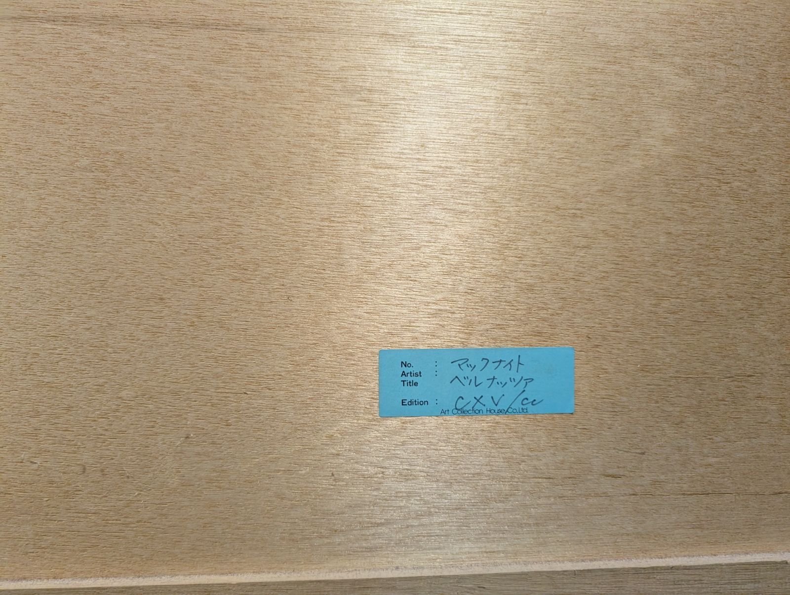 ベルナッツア イタリア