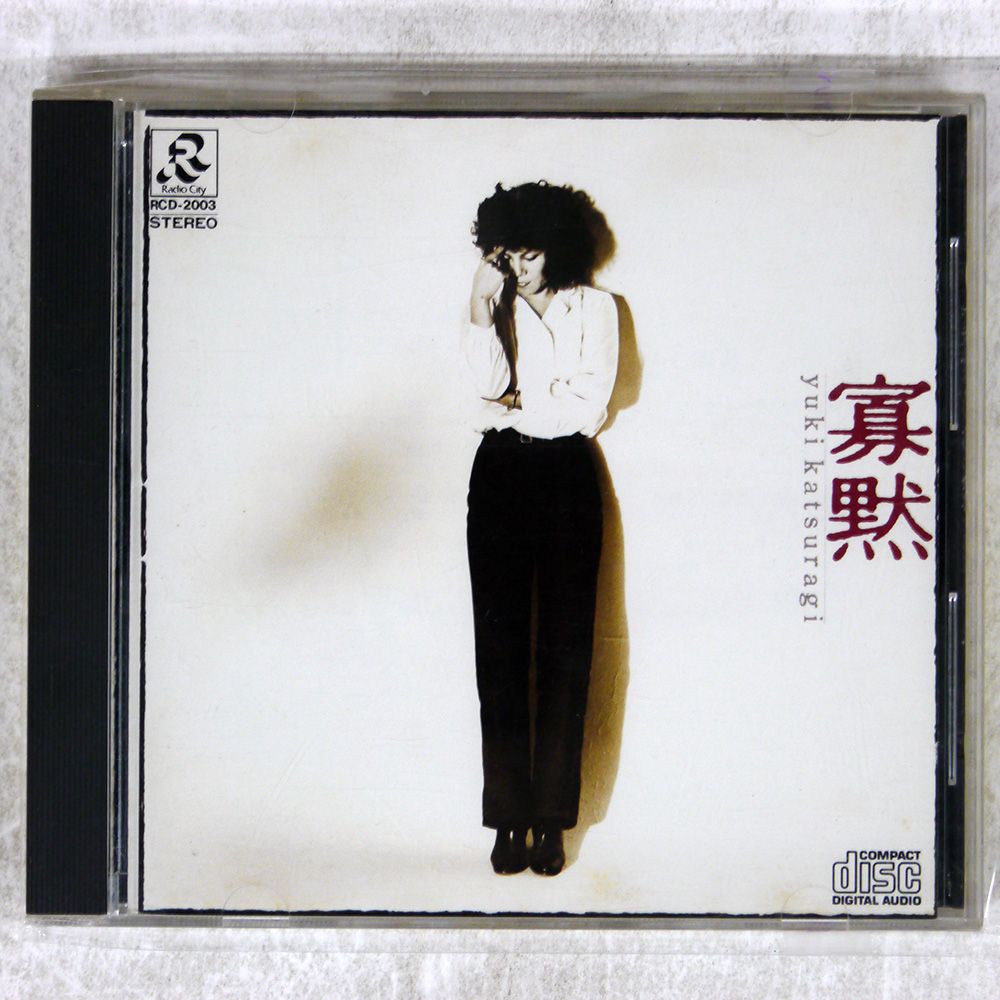葛城ユキ 寡黙 CD