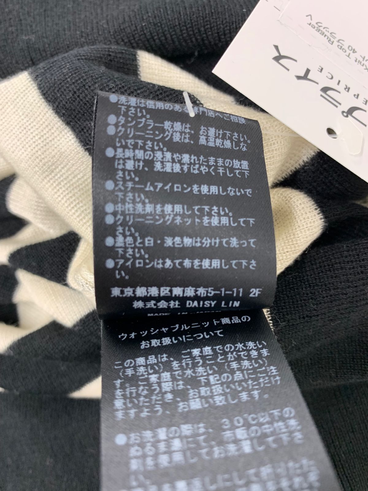 デイジーリン Knit Top Rugger Fan 06233 ニット 40 ブラック V デイジーリン Knit Top Rugger Fan 06233 ニット 40 ブラック V