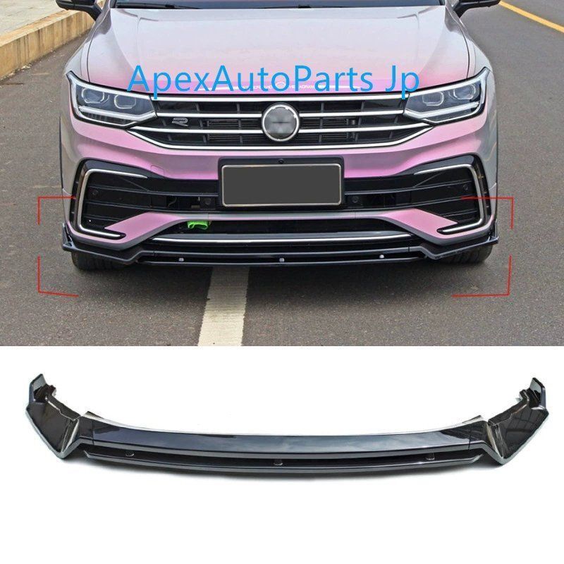 フォルクスワーゲンティグアン ハイスペック 2025-2025 Rライン スポーツフロントリップ 4ピース アンダーボディ