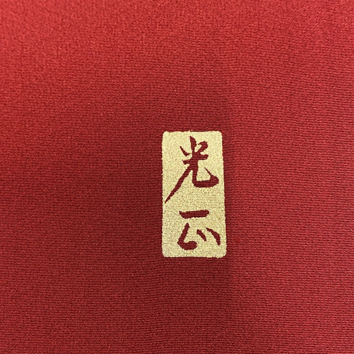 色留袖