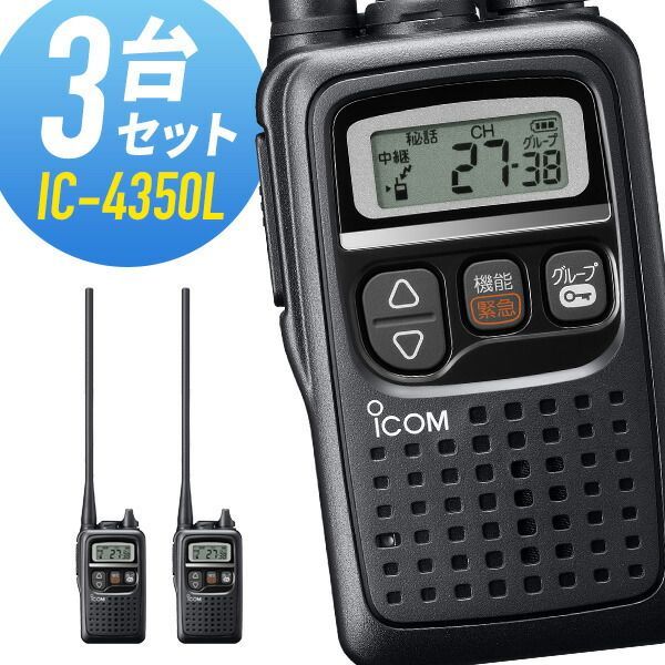 ID-50(ID50)144/430MHz デュアルバンド5Wデジタルトランシーバー（GPS