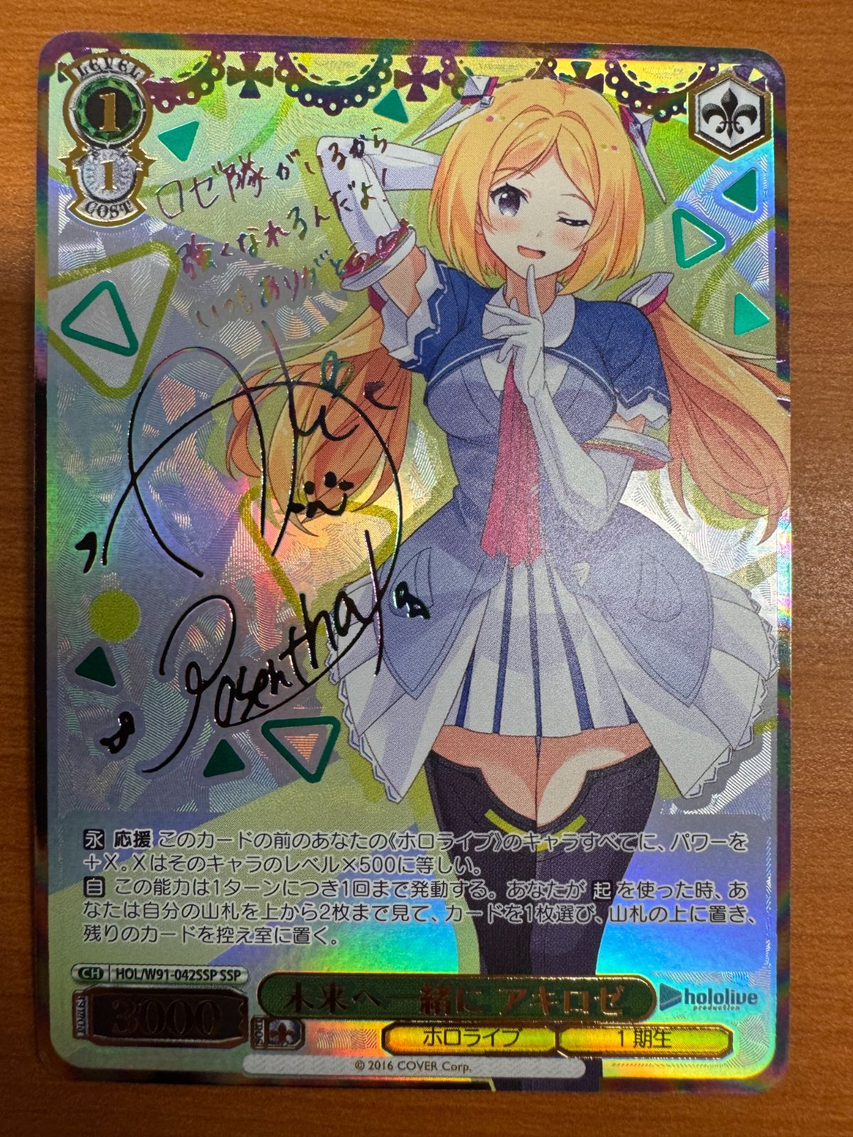 本当に 安い 通販ゲーム・おもちゃ・グッズ - 状態B 未来へ一緒
