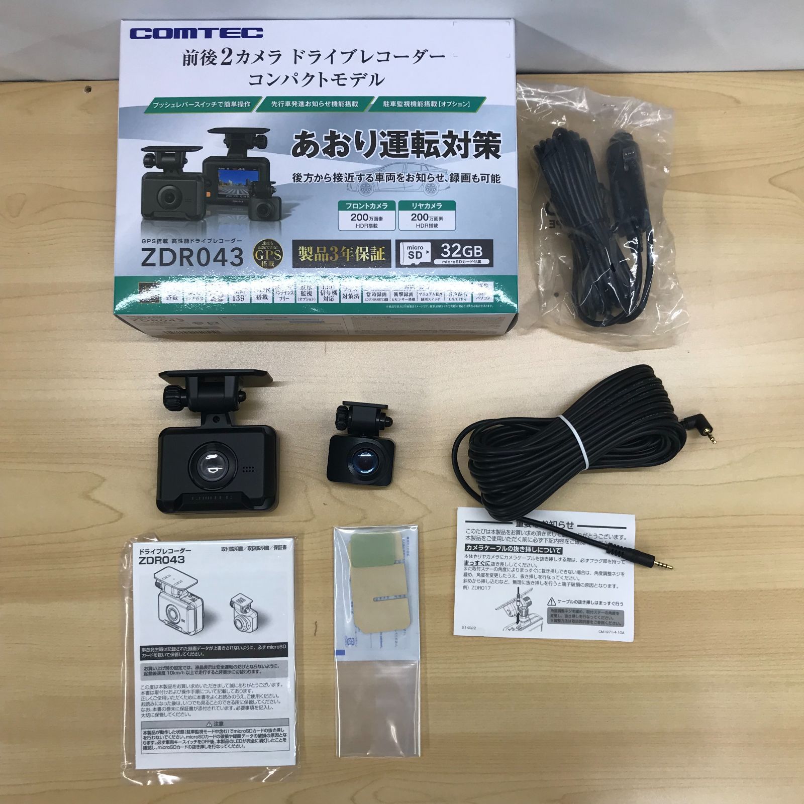 【新品 定価2.5万】ドライブレコーダー ドラレコ コムテック ZDR034 コムテック（Comtec） ドライブレコーダー ZDR034 日本製 ノイズ対策済