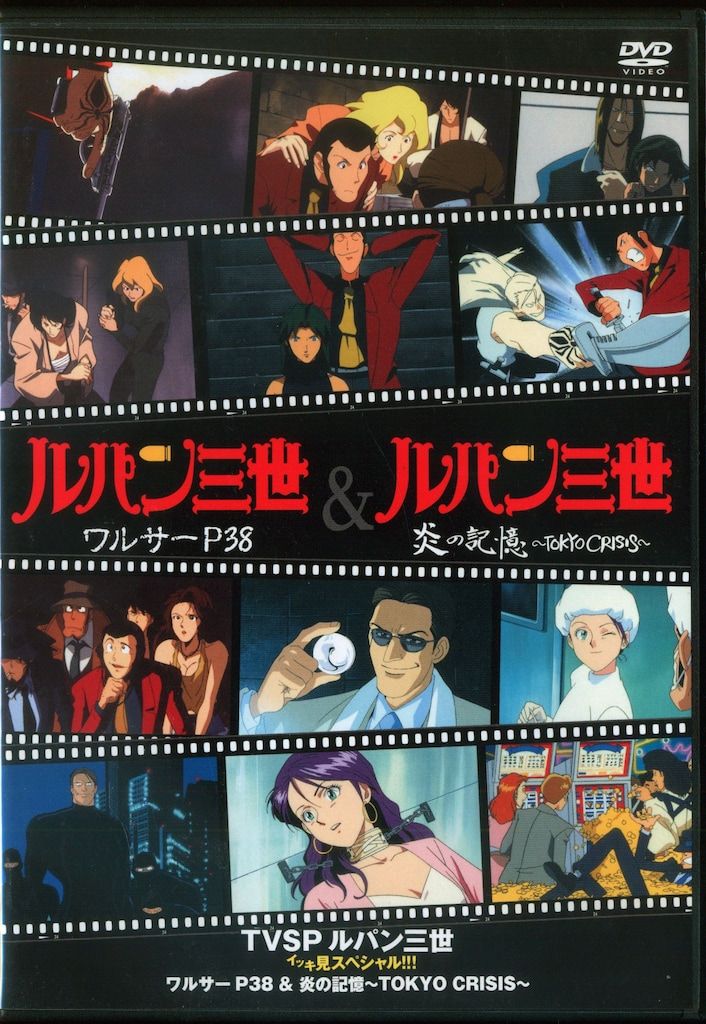 ルパン三世 イッキ見スペシャル DVD 11巻セット アニメ ルパン三世 イッキ見スペシャル DVD 11巻セット アニメ - メルカリ