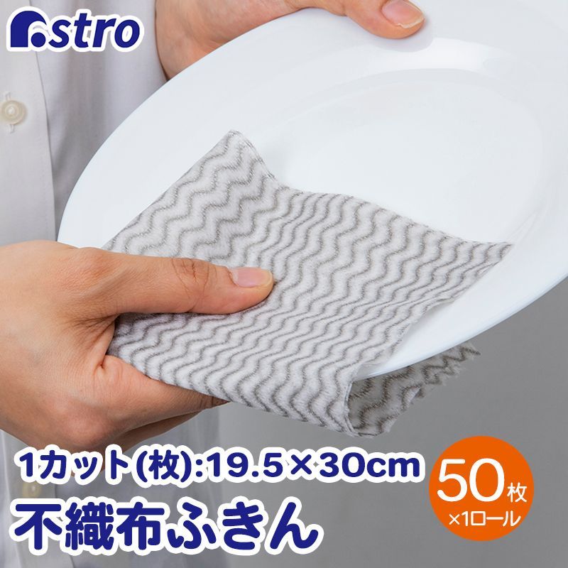 未使用保管品 カウンタークロス ふきん 不織布 吸水/速乾 業務用 未使用保管品 カウンタークロス ふきん 不織布 吸水/速乾 業務用