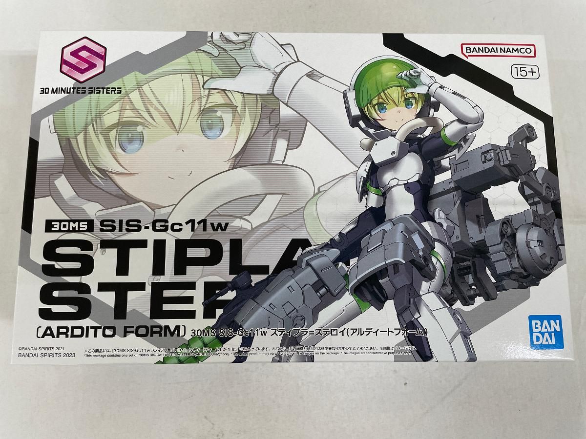1/144 30MS SIS-Gc11w スティプラ=ステロイ Amazon | 30MS プラモデル プレミアムバンダイ 限定 SIS-Gc11w