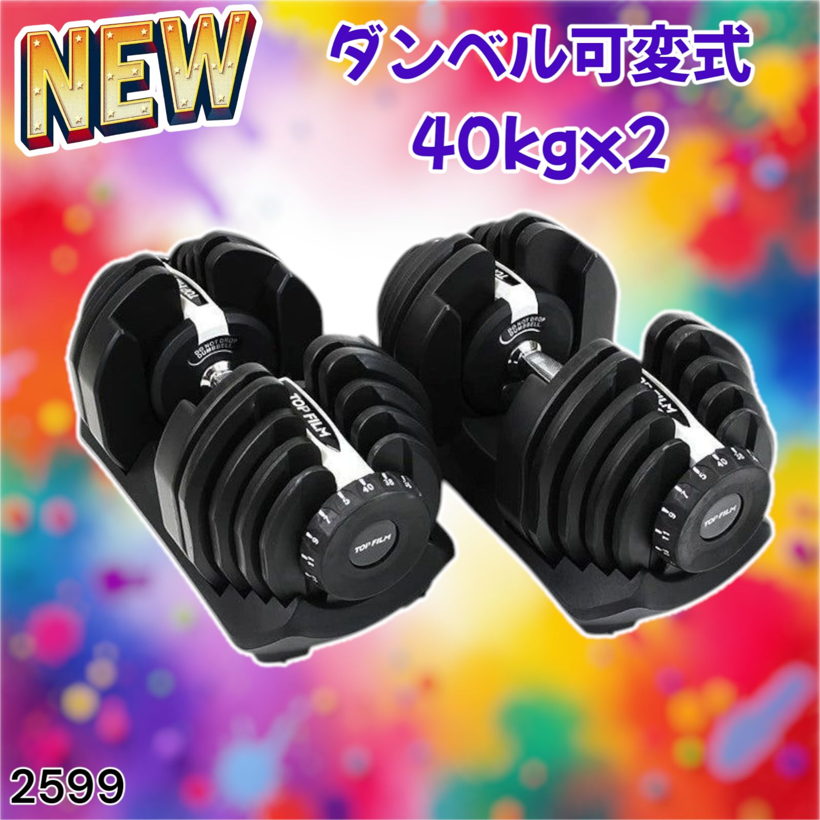 ダンベル 可変式 40kg 2個セット 多機能 グレー 2599 2599 ダンベル 可変式 ライトグレー 40kg 2個 総重量80kg 多機能