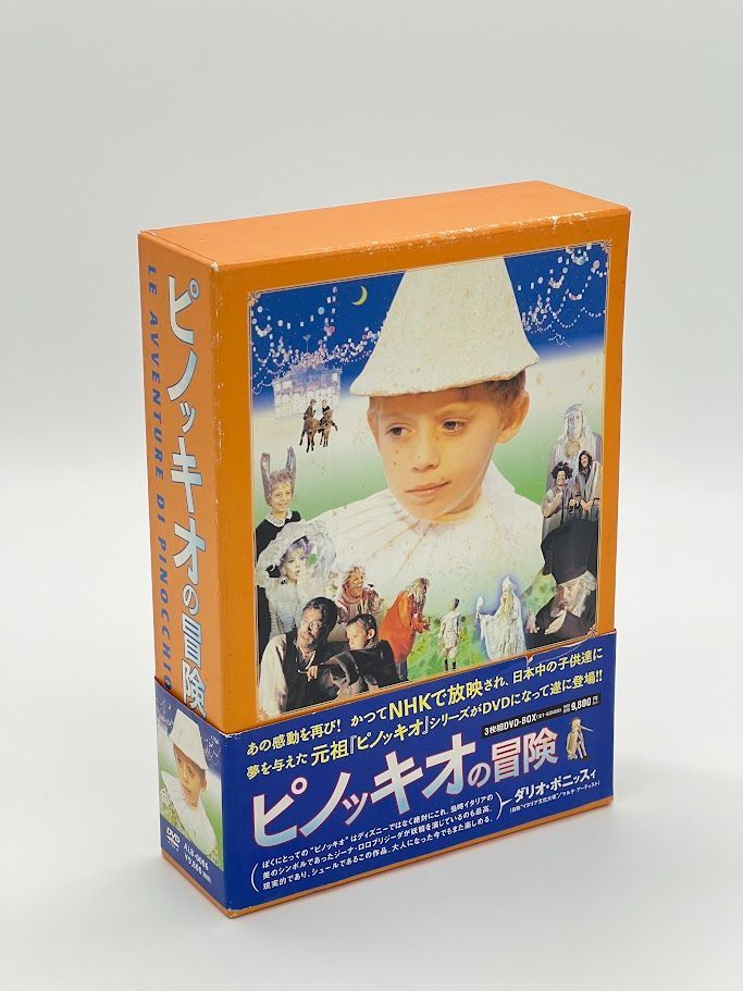 ピノッキオの冒険 DVD-BOX ピノッキオの冒険 DVD-BOX - メルカリ