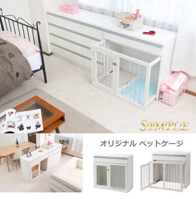 JUCEE シリーズ 省スペース収納付きスライド型ケージ 幅90 ホワイト