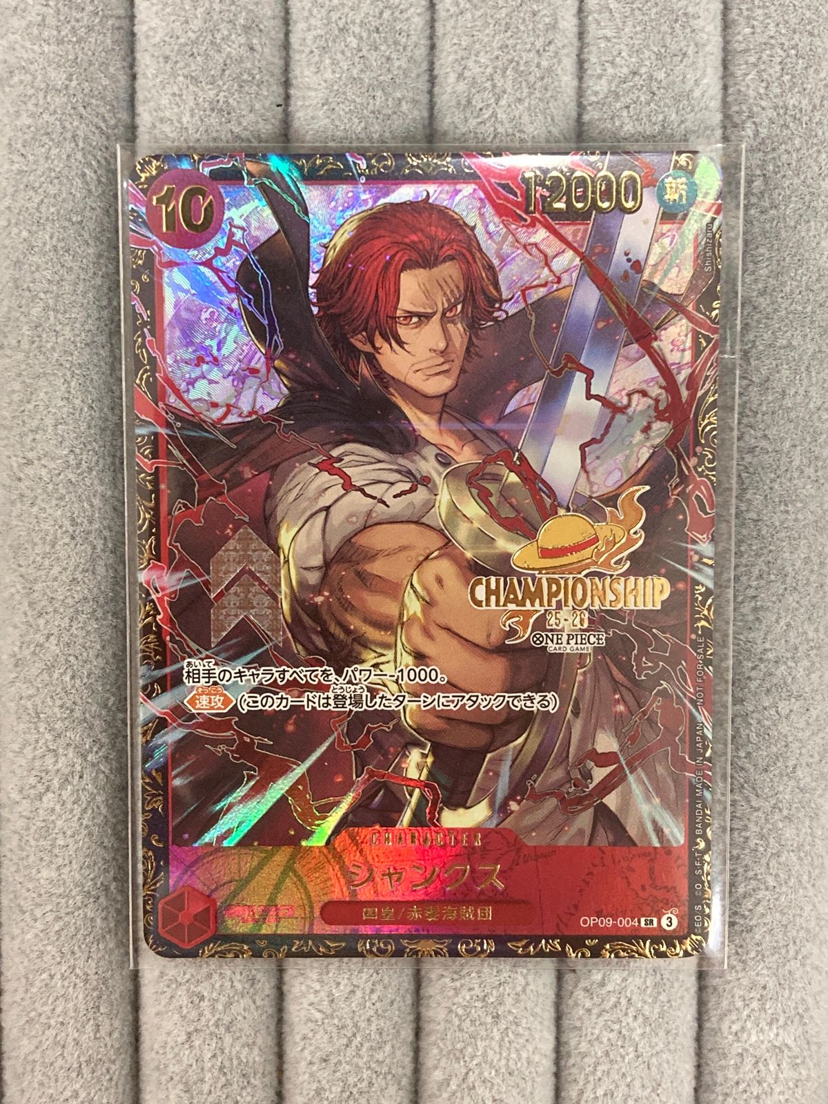 ONE PIECEｶｰﾄﾞｹﾞｰﾑ] ｼｬﾝｸｽ(CS 25-26) SR [ONE PIECEﾌﾟﾛﾓ] - メルカリ