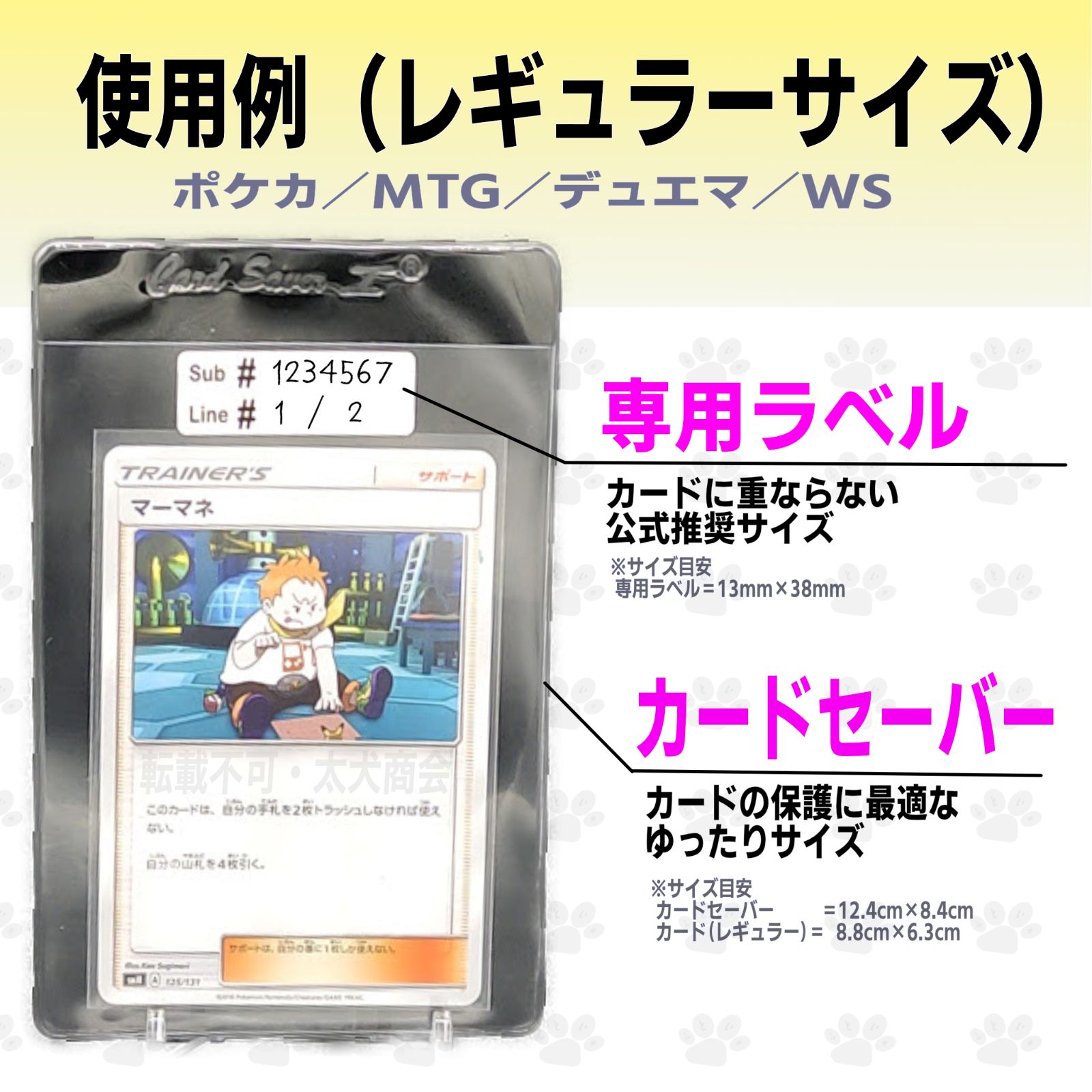 5枚】カードセーバー 1 PSA BGS 鑑定セットスリーブ専用ラベルセイバー ...