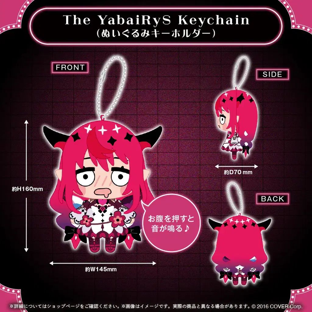 hololive アイリス 誕生日記念 2025 ぬいぐるみ