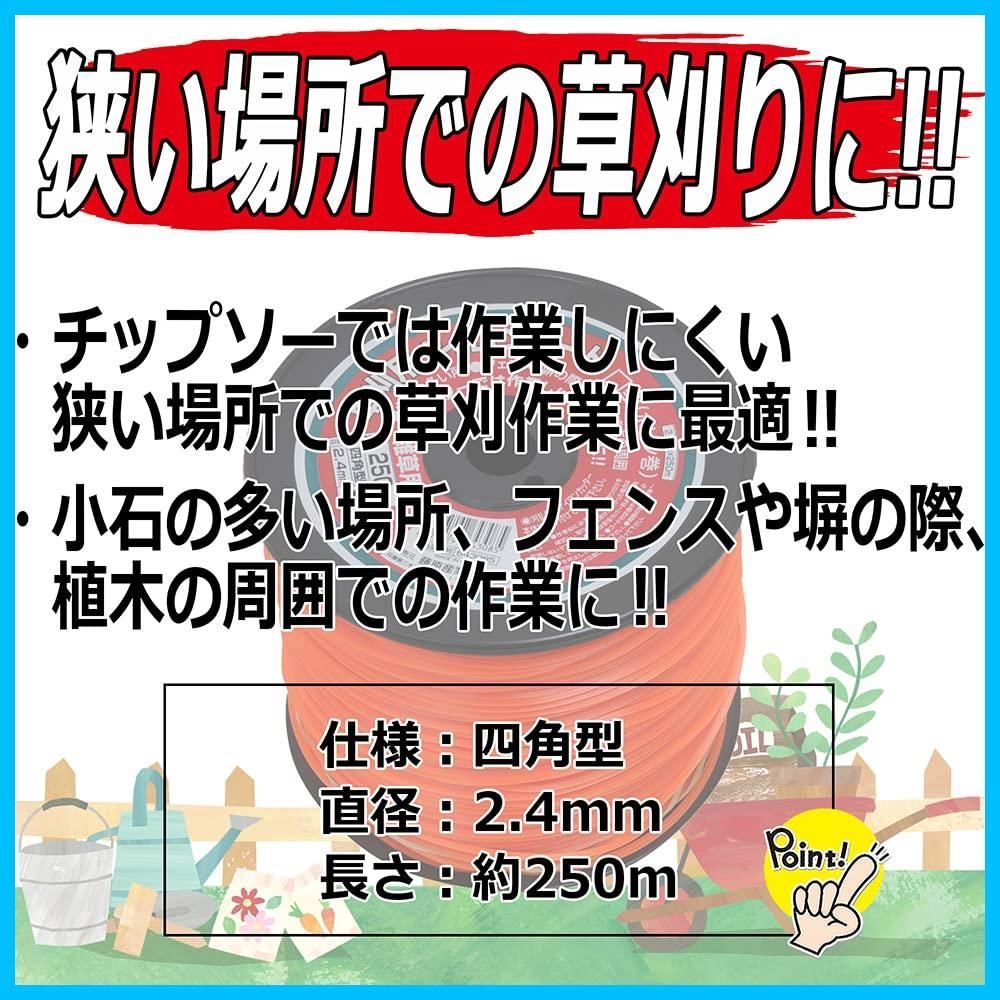 送料無料セフティー3 草刈用 ナイロンコード 250m 四角型 ボビン巻 2.4mm径 - メルカリ