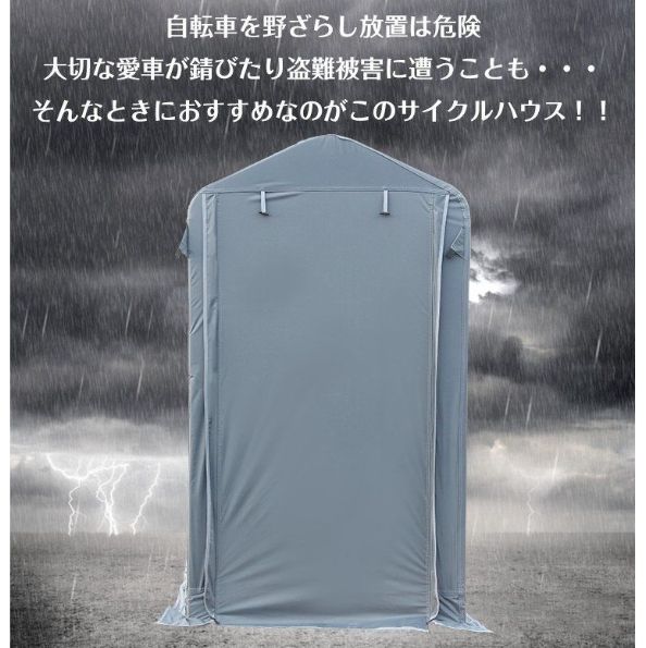 物置 サイクル