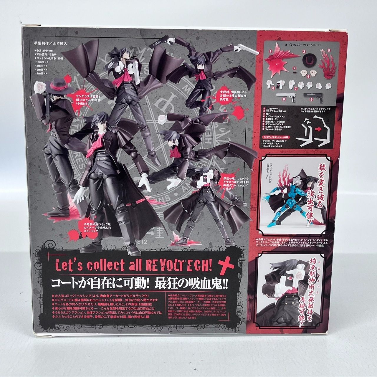 海洋堂 リボルテックヤマグチ ヘルシング 良い アーカード フィギュア