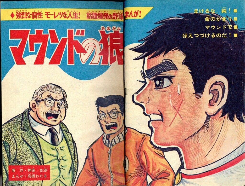 講談社 週刊ぼくらマガジン1970年/10号 - メルカリ