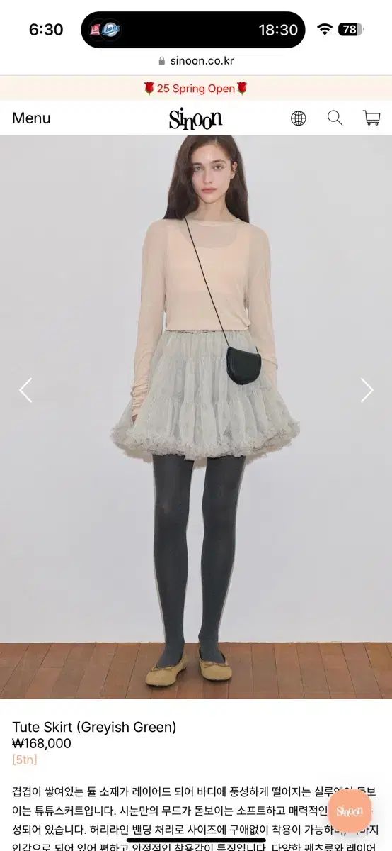 SINOON(シヌーン) チュチュ スカート Tute Skirt ( Greyish
