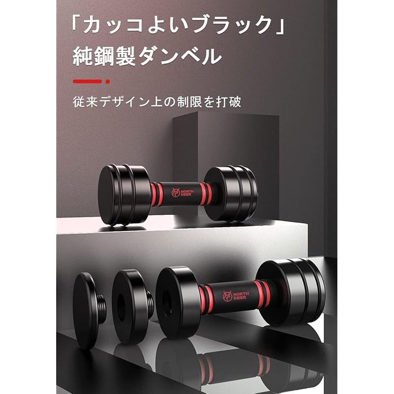 NORTH DEER ダンベル スチール製 2.5kg 镜面の仕上げ 公式】Northdeer