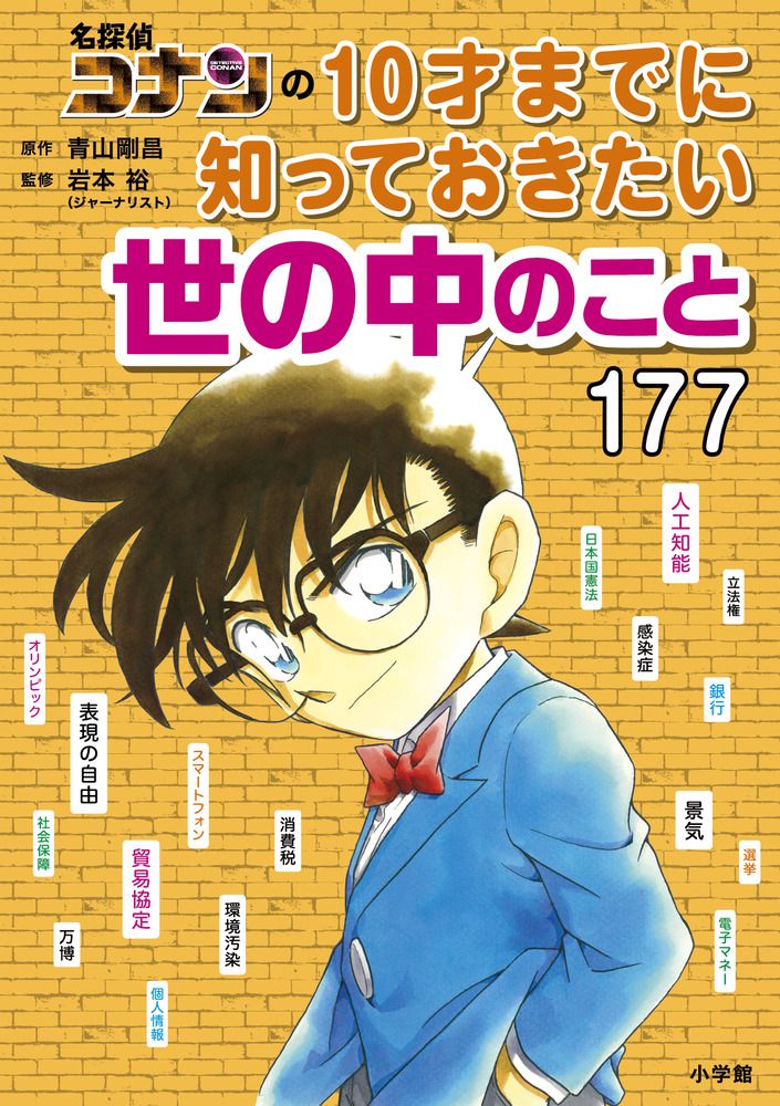 【中古】 名探偵コナン 籏本家の一族/小学館/青山剛昌 中古】 名探偵コナン 籏本家の一族 / 青山 剛昌 / 小学館