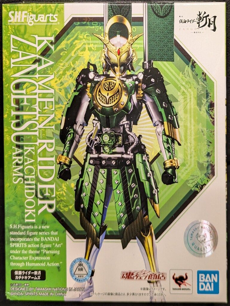 舞台 仮面ライダー斬月-鎧武外伝- DX斬月カチドキアームズライドウォッチ版〈… Blu-ray】「舞台『仮面ライダー斬月』ー鎧武外伝ー」 DX斬月