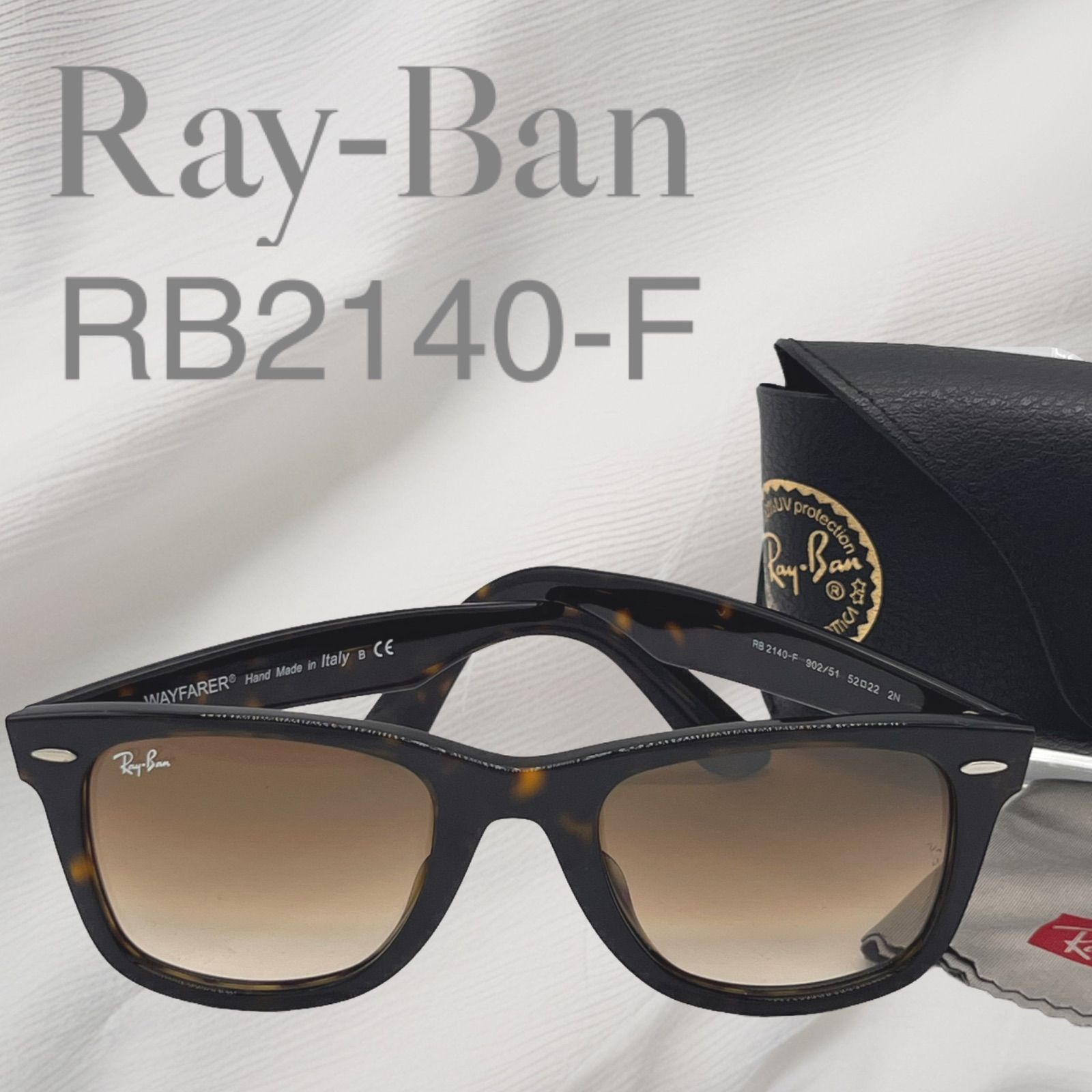 【極美品】Ray-Ban　レイバン　サングラス RB2140F ウェイファーラー 902/51 52□22 2N