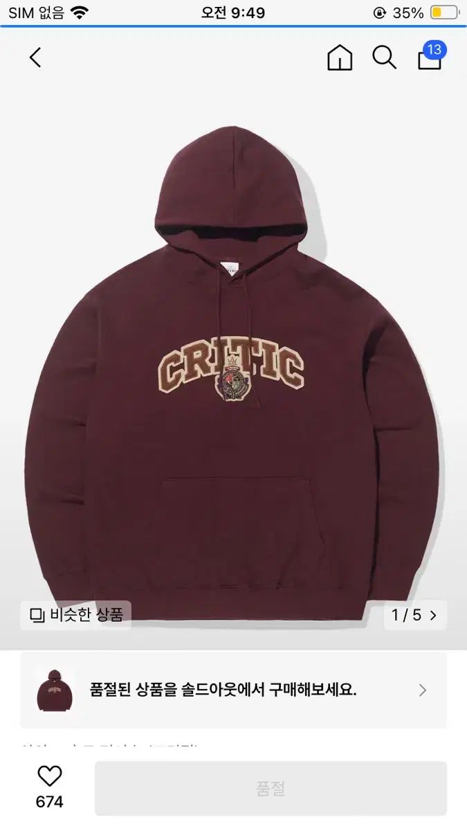 CRITIC(クリティック) ロゴパッチ バーガンディー フード