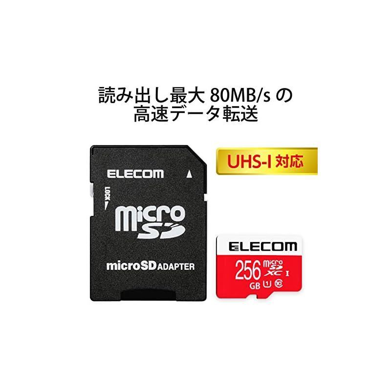 エレコム UHS-I対応 古臭 microSDXCカード 256GB