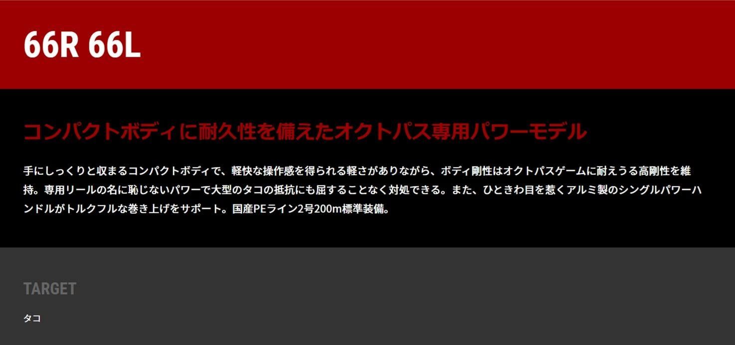 数量限定】リール OCTOPUS LIGHT-PLUS オクトパス テイルウォーク ...