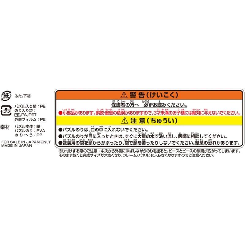 ジャンプフェスタ