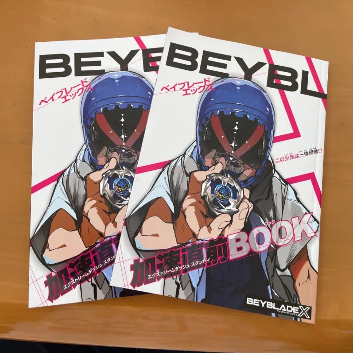 ベイブレード まとめ売り コロコロコミック 限定 月刊 コロコロコミック 2023年 7月号 付録 ベイブレードエックス