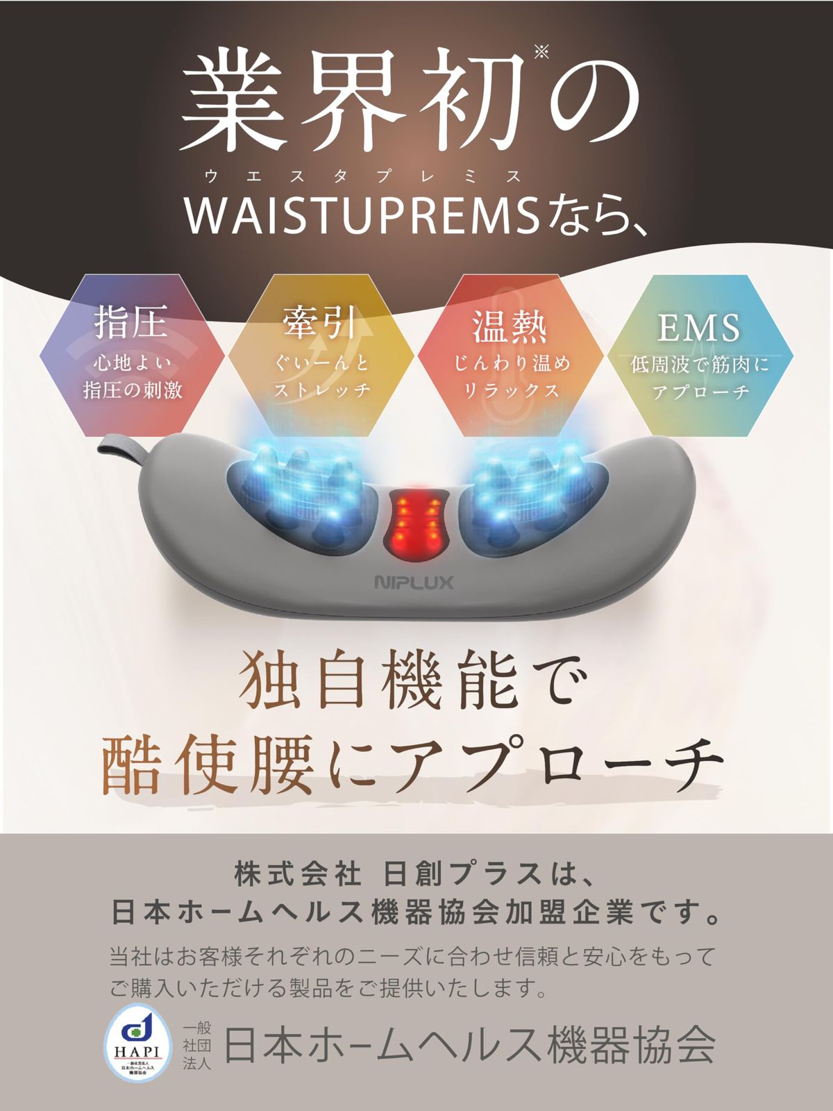 温める グッズ